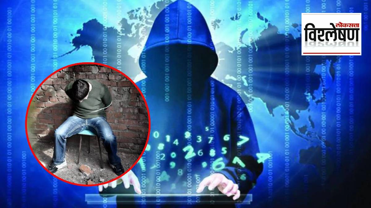 cyber kidnapping