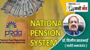 Money Mantra, National Pension System, benefits, NRI