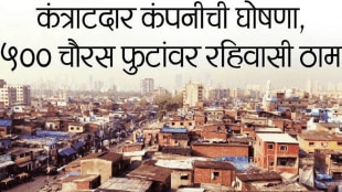 350 square feet house provided to eligible residents Dharavi Redevelopment Project mumbai