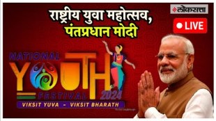 National Youth Festival PM Modi Live