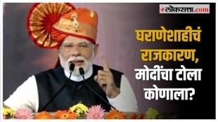 PM Modi in Nashik: युवा महोत्सवात मोदींचं तरुणांना आवाहन, म्हणाले...