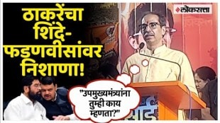 Uddhav Thackeray on CM Shinde