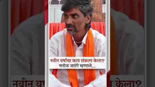 What is Maratha activist Manoj Jarange Patils New Years resolution