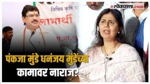 Pankaja Munde on Dhananjay Munde