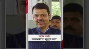 Deputy Chief Minister Devendra Fadnavis New Year greetings to the opposition