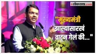 Devendra Fadnavis in Pune: नाट्य संमेलनात फडणवीसांची फटकेबाजी, राजकारण्यांना काढला चिमटा