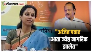 Supriya Sule on Ajit Pawar: "अजित पवार ६५ वर्षांचे ज्येष्ठ नागरिकआहेत"; सुप्रिया सुळेंचं विधान