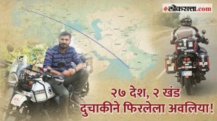 मुंबई-लंडन-मुंबई प्रवास १३६ दिवसांत पूर्ण करणारा Yogesh Alekari | गोष्ट असामान्यांची भाग७०