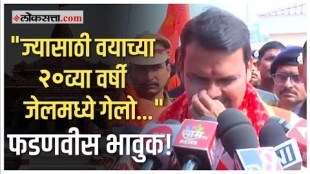 Devendra Fadnavis Statement on ayodhya Ram Mandir Inauguration