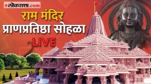 Ram Mandir inauguration ceremony in Ayodhya LIVE