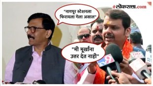 Sanjay Raut vs Devendra Fadnavis: राम जन्मभूमी आंदोलनावरच्या राऊतांच्या टीकेला फडणवीसांचं उत्तर!