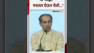 उद्धव ठाकरेंचं शिंदे गटाला खुलं आव्हान | Uddhav Thackeray