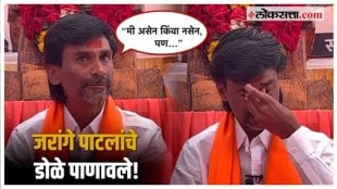 Manoj Jarange Patil: "उपोषणामुळे मला शरीर साथ देत नाही, पण...", मराठा आरक्षणावरून जरांगे-पाटील भावुक