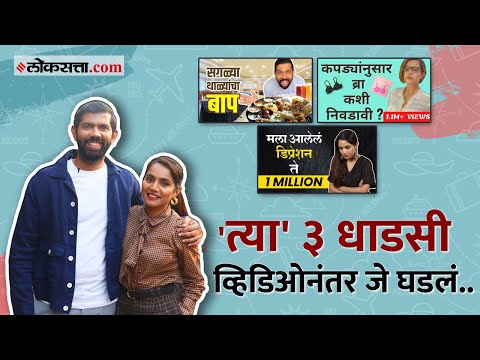 Influencers chya Jagat - Episode 23 Exclusive interview with Urmila Nimbalkar who traveled from actress to YouTuber