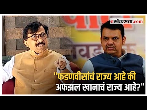 Shivsena UBT MP Sanjay Rauts warning to DCM Devendra Fadnavis on EDs actions