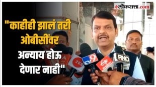 Devendra Fadnavis on Obc:"आम्हाला ओबीसींच्या हक्कांचं संरक्षण करावंच लागेल",फडणवीसांची स्पष्ट भूमिका