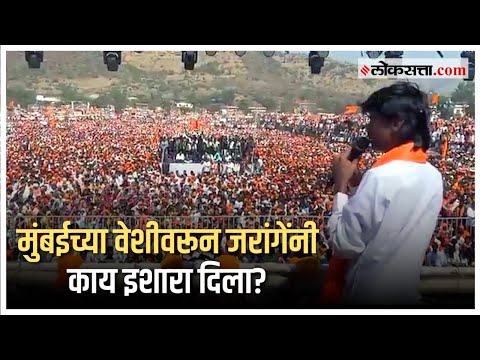 manoj jarange Patils speech on maratha reservation in lonavala