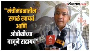 Prakash Ambedkar on Bhujbal: "भुजबळांनी ओबीसींसाठी राजीनामा द्यावा", प्रकाश आंबेडकरांची मागणी