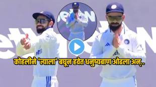 Virat Kohli Does Namaskar And Dhanush Pose For Keshav Maharaj During IND vs SA Test Match Video Viral Amid Ram Mandir Celebration