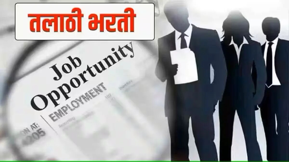 Candidates allege that the government is not investigating the Talathi recruitment case nagpur