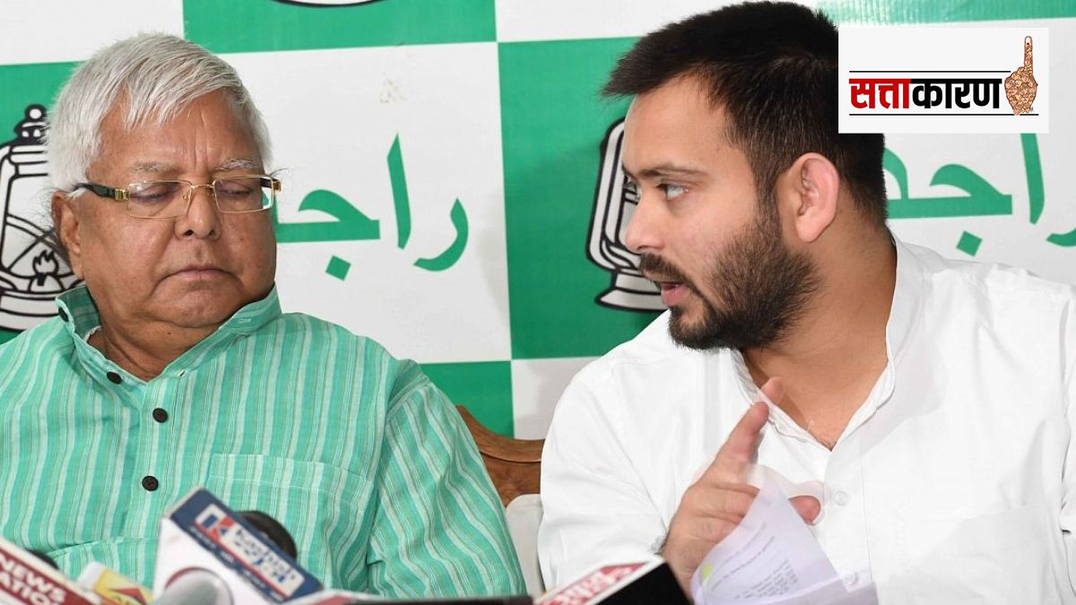 lalu prasad yadav and tejashwi yadav RJD Ram Mandir