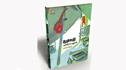 Loksatta lokrang An insightful autobiography