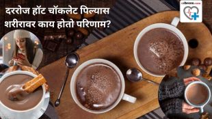 हिवाळ्यात दररोज हॉट चॉकलेट पित आहात? तुमच्या शरीरावर काय परिणाम होतो माहितीये का? | What happens to your body when you drink hot chocolate every day