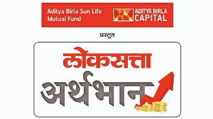 Session Loksatta Arthabhan Tomorrow Guidance Choosing Investment Options Wealthy Retirement