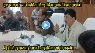 madhya pradesh shajapur ias officer viral video