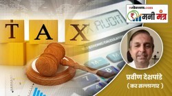 Money Mantra : प्राप्तिकर कायद्यातील लेखापरीक्षण कोणाला लागू आहे?