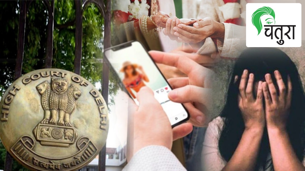 Delhi High Court Rape case man due to marriage denial couple met through dating app physical relation consent of both