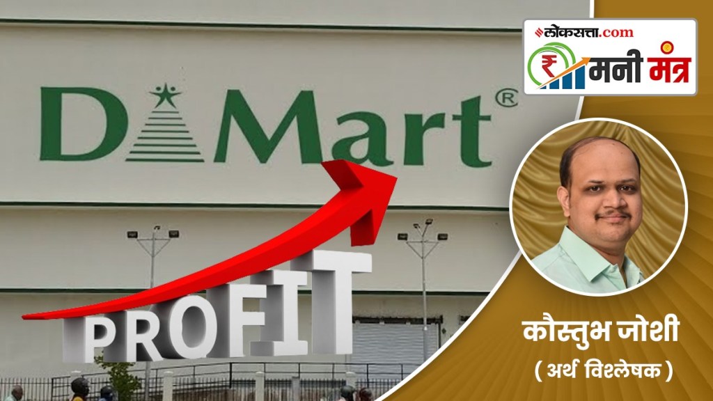 money mantra Avenue Supermart d mart radhakrishnan damani increase in sales fmcg profit