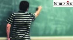 राष्ट्रीय शैक्षणिक धोरणाने शिक्षक प्राध्यापकांचे काम कमी होईल की वाढेल?