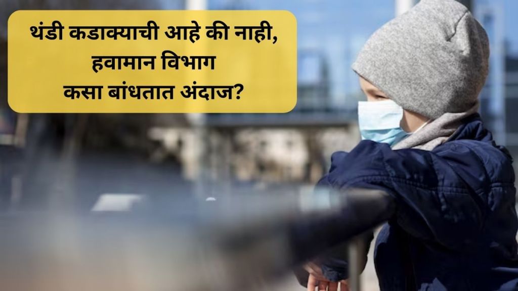 When Is Severe Cold Wave and cold day Declared by IMD