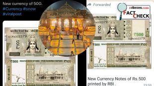 Lord shree Ram photo replace Mahatma Gandhi on Rs 500 currency notes viral on social media