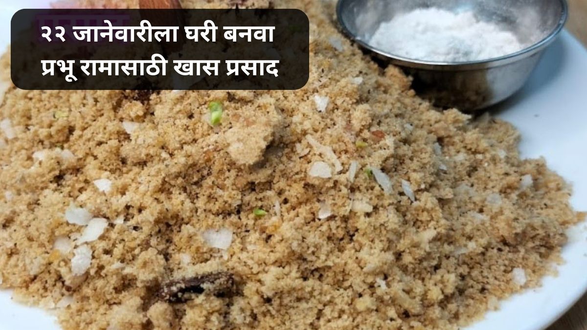 make Rams Favourite Prasad on Ayodhya Ram Mandir inauguration