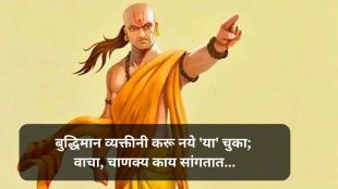 Chanakya Niti An intelligent person never do these mistakes read what chanakya said about clever people