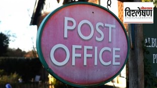 Britain post department