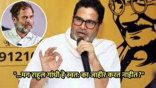 prashant kishor on rahul gandhi