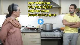 rahul gandhi sonia gandhi video