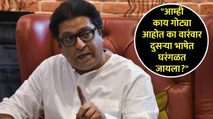 raj thackeray mns latest news marathi