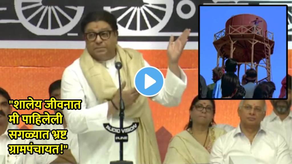 raj thackeray pune latest news marathi