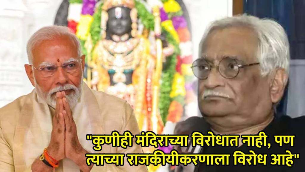 rajeev dhawan on modi ram mandir ayodhya pran pratishtha