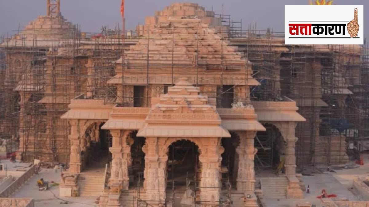 ram temple