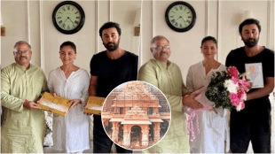 Ranbir and, Alia invited for Ram Mandir consecration ceremony