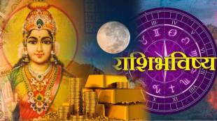 25th January Marathi Horoscope Pornima Tithi Nakshtra Makes Relations Stronger These Rashi To Earn Money Todays Marathi Horoscope