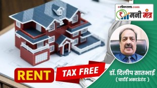 Can house rent allowance be taken tax free