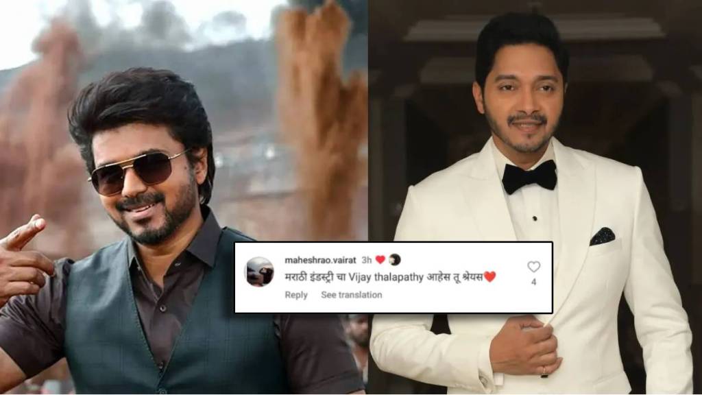 shreyas talpade fan called him vijay thalapathy