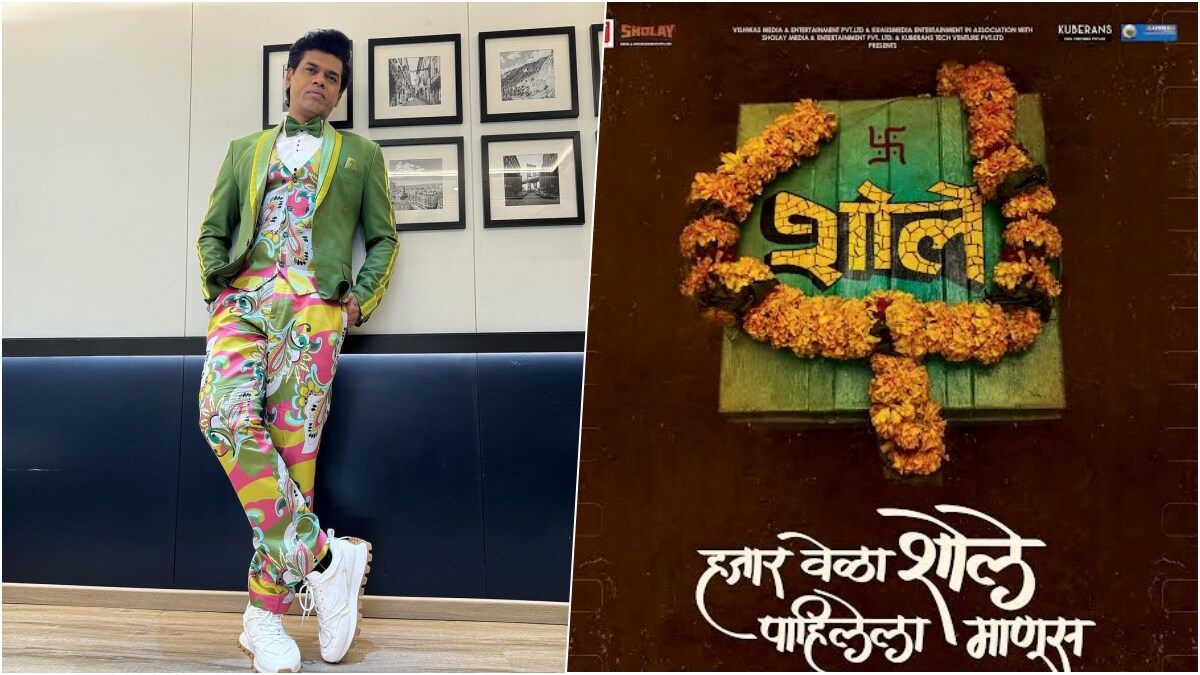 siddharth jadhav and dilip prabhavalkar new marathi movie hazaar vela sholay pahilela manus