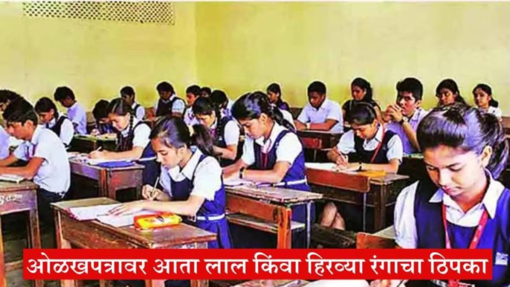 education department red and green dots student ID cards criticism maharashtra pune